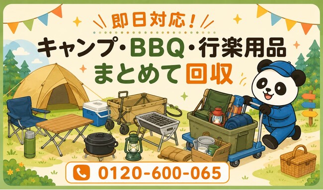 東村山市・7月】物置やガレージのキャンプ・BBQ・行楽用品をまとめて