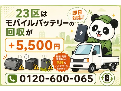 �y����23��E�c��8���z�}���V�������p����I�t�B�X�ړ]�Ō�����c�����o�C���o�b�e���[�����S���|�����̂ŉ���s�̓d�r���o��5,500�~�y8���p���z