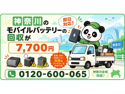 �y�_�ސ�E�~�x�x�O10���z�C�����̎��C�Ɖ��Q�Ŗc���������o�C���o�b�e���[��ĕ��ƈꏏ�ɏo�Ă���d�r�����S���|���l�E���E�Ó�A�����̂ŉ���s�̓d�r���o��7,700�~�y10���p���z