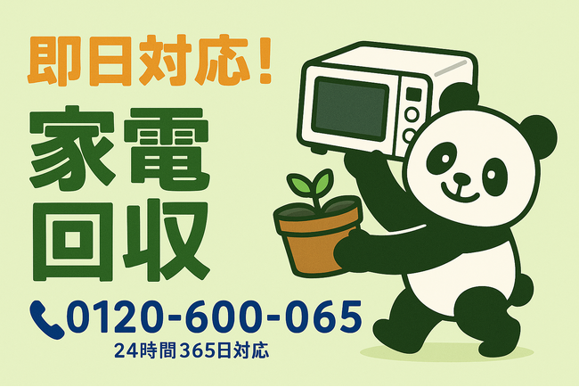 【港区限定】23時以降の深夜も対応！不用品の深夜回収プラン登場｜不用品回収のまるっと本舗