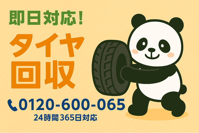 【板橋区限定】屋根裏・物置限定！開かずの間まるごと片付けプラン｜不用品回収のまるっと本舗