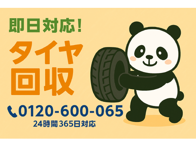 【板橋区限定】屋根裏・物置限定！開かずの間まるごと片付けプラン｜不用品回収のまるっと本舗