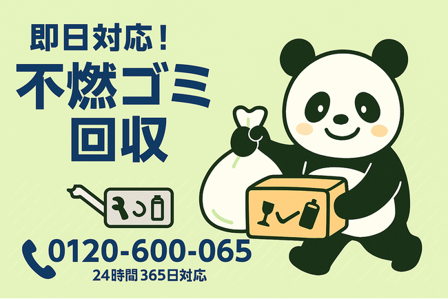 【多摩市限定】プラレールと空き箱だらけの部屋、まるごと回収プラン｜不用品回収のまるっと本舗