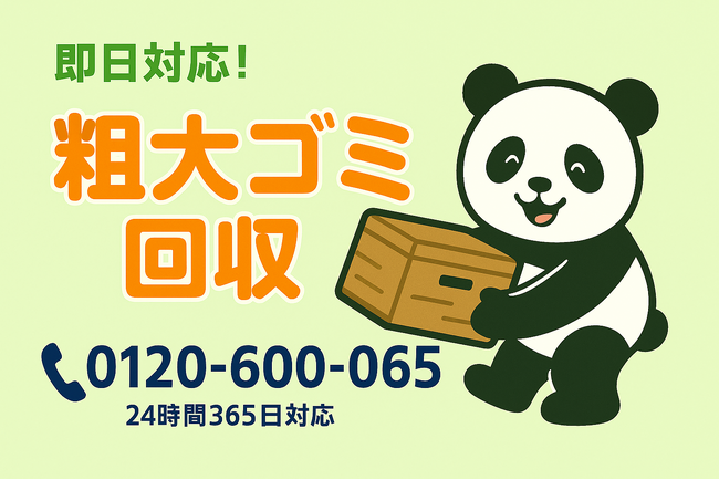 【中央区限定】収納家具リニューアル応援！本棚・ラック類のまとめ回収キャンペーン開始｜不用品回収のまるっと本舗