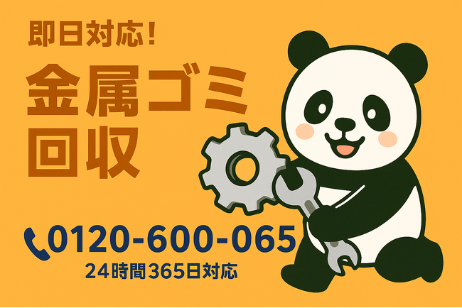 【厚木市限定】名前不明の工具・DIY用品で1,500円割引！“謎の工具”回収強化キャンペーン｜不用品回収のまるっと本舗