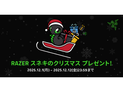 �yRAZER�z���ʃL�����y�[���uRAZER �X�l�L�̃N���X�}�X �v���[���g�I�v���J�� - 12���ԘA���̍��؃v���[���g��悪�X�^�[�g