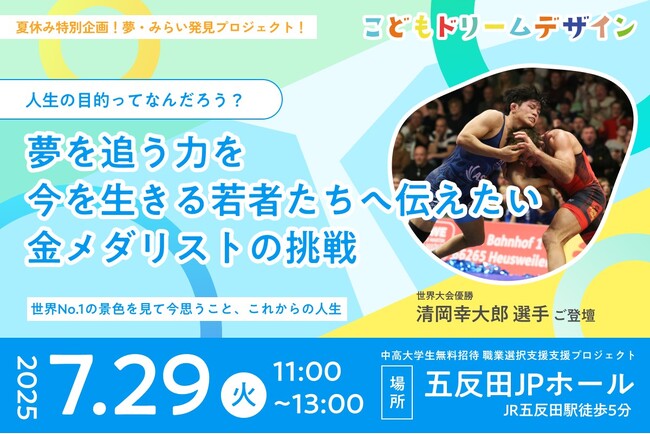 清岡幸大郎が金メダル レスリング男子フリースタイル65キロ級