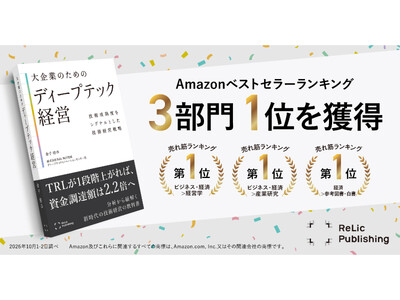 Relic Publishing�w���Ƃ̂��߂̃f�B�[�v�e�b�N�o�c�x��Amazon�����L���O3�����1�ʂ��l��