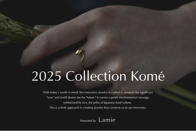 【2025年5/30(金)～6/1(日)3日間限定】Jewelry brand Lamie（ラミエ） New Collection Kome展示会を中目黒直営店で開催！