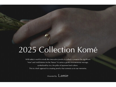 【2025年5/30(金)～6/1(日)3日間限定】Jewelry brand Lamie（ラミエ） New Collection Kome展示会を中目黒直営店で開催！