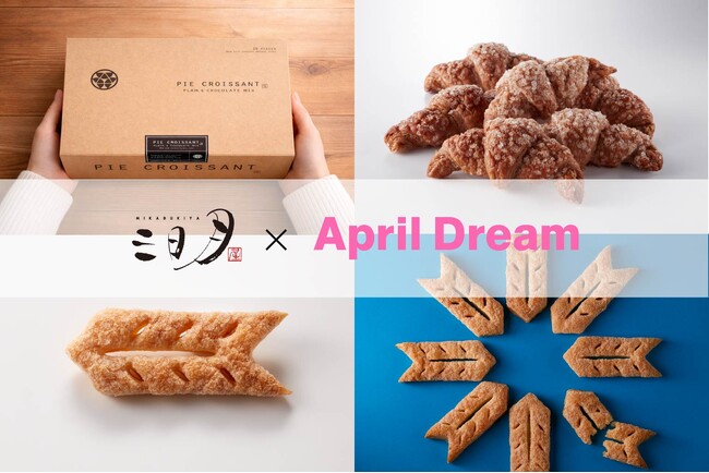 プレスリリース「三日月屋の焼菓子の賞味期限が２倍に。もっと多くの人に 美味しさを届けたい」のイメージ画像