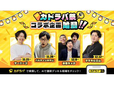 �|�P�J���x����l�C�N���G�C�^�[�����Ƃ̃R���{��悪���X�X�^�[�g�I�g���J�D���K���́u�J�h���o�Ձv�J�ÁI