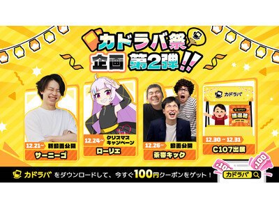 �l�C�|�P�JBOX��100�~�Ŏ�ɓ���X�s�[�h�Z�[���⍋�،i�i�̒��I��I�J�h���o���R�~�P�ɏ��o�W�I