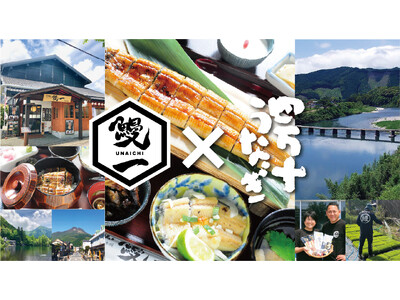 大分・湯布院の人気店「鰻一」が新たな挑戦！！高知・四万十の名店、「四万十うなぎ」とコラボし、極上のうなぎ体験が始まる。メニューには、希少な『鰻のたたき』や『鰻のわら焼き』が登場！