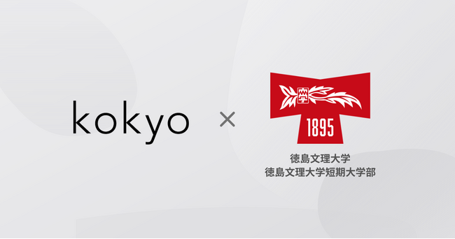 ゆかりの土地の食と歴史と研究開発をひとつの箱に。合同会社KOKYOと徳島文理大学が共同開発したギフトボックスが完成しました