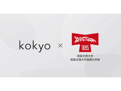 ゆかりの土地の食と歴史と研究開発をひとつの箱に。合同会社KOKYOと徳島文理大学が共同開発したギフトボッ...