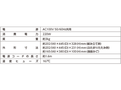 省スペース設計でシンク横にすっきり置ける『食器乾燥器』新発売