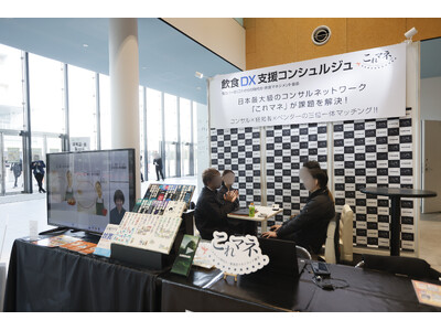 飲食DXの最前線が関西に集結！1月28日より2日間開催【FOOD STYLE JAPAN 2026 ＜関...