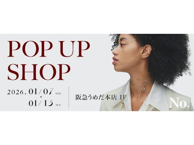 2026年のスタートを彩る！パーソナルな数字ジュエリー『No. （ナンバードット）』の期間限定ストア