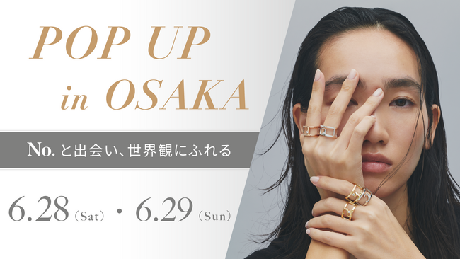 No.（ナンバードット） POP UP in Osaka　2025年6月28日（土）29日（日）開催！大阪・淀屋橋 芝川ビルで『No.』の世界を体感する特別な2日間