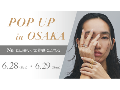 No.（ナンバードット） POP UP in Osaka　2025年6月28日（土）29日（日）開催！大阪・淀屋橋 芝川ビルで『No.』の世界を体感する特別な2日間