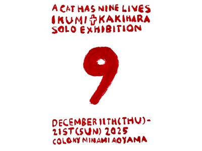 IKUMI KAKIHARA 新作個展「A CAT HAS NINE LIVES」展 “LOVE YOU...