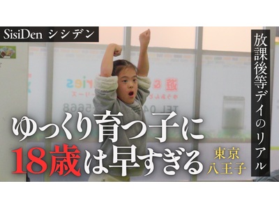 �����q�E����̒���҂������`���A��Q���́u18�΂̕ǁv����̕���B�����n�攭�́u�L�~�̃~���C�v��`���h�L�������^���[�����J