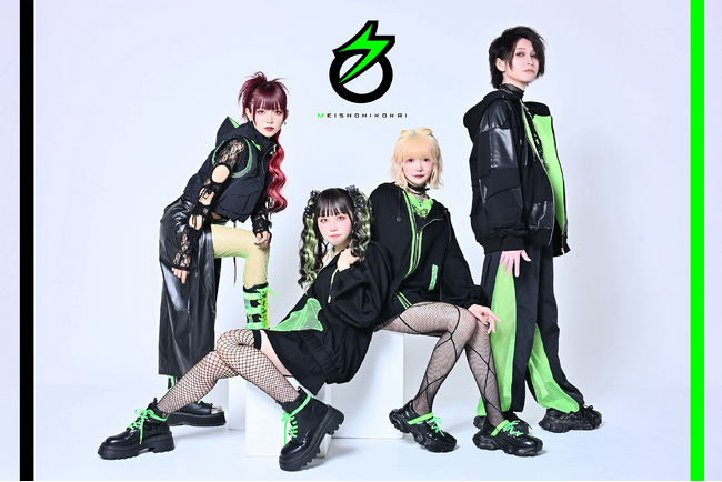 元BiSムロ葉菜子を中心に古森もぐ、ヒューガー、いかさんの4名で結成されたSNSフォロワー数120万超を誇る音楽グループ「名称非公開」が5月28日にデビュー。9月にはホールワンマンLIVEも決定。