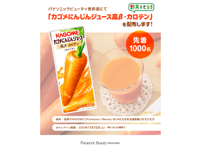 11月のパナソニックビューティ表参道は、カラダの外側・内側のキレイを応援する無料体験イベント＆プレゼントを続々開催！