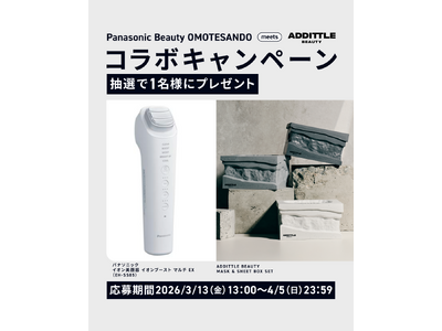 パナソニックビューティ表参道では公式インスタのフォローキャンペーンを実施中。人気ブランド「ADDITTL...