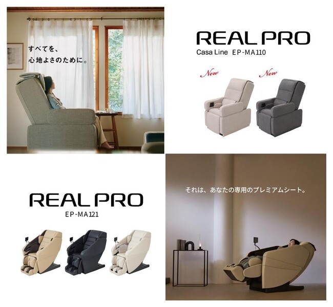 パナソニックビューティ表参道に、極上のマッサージ体験ができる「リアルプロサロン」オープン。パナソニック最高峰のモミ技術搭載マッサージチェアをドリンク付き・ワンコインでお試し。
