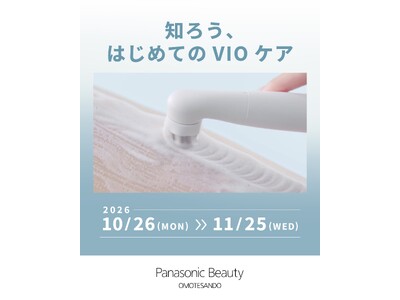 デリケートゾーンケアをもっと身近に。「VIO ブラシ フェリエ」の泡立ちをPanasonic Beauty OMOTESANDOで体感！10/26（月）～11/25（水）に期間限定キャンペーンを開催