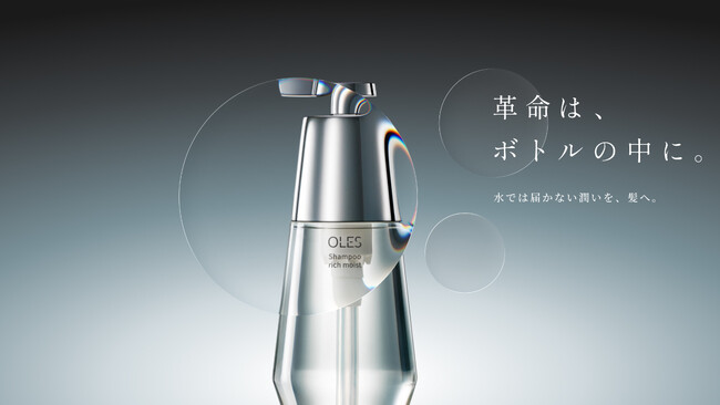 水を一滴も配合しないヘアケアブランド「OLES（オーレス）」2026年6月1日よりブランド誕生1周年を記念した「OLES 1st ANNIVERSARY EVENT」を開催