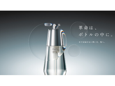 水を一滴も配合しないヘアケアブランド「OLES（オーレス）」2026年6月1日よりブランド誕生1周年を記念した「OLES 1st ANNIVERSARY EVENT」を開催