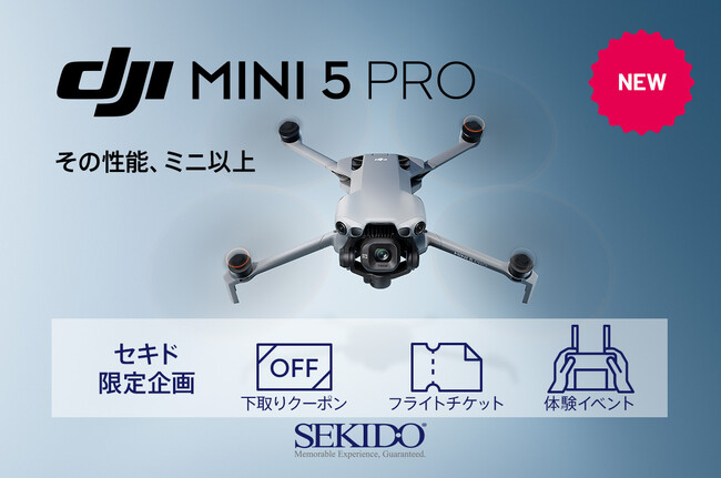 超小型・高性能な最新ドローン「DJI MINI 5 PRO」発売！セキド限定セット＆お得なキャンペーンも