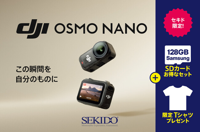 DJI史上最軽量の超小型4Kアクションカメラ「DJI OSMO NANO」登場！