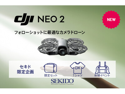 簡単操作で安全に4K撮影が楽しめるドローン「DJI NEO 2」新登場！お得