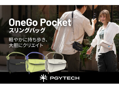 アクションカメラや日常アイテムをスマートに持ち運べる「PGYTECH OneGo Pocket スリングバッグ」が登場