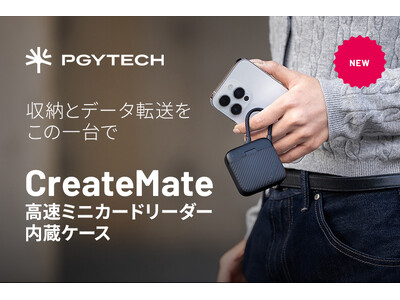 SD／microSDカードに対応した「CreateMate 高速ミニカードリーダー内蔵ケース」を1月6日（火）より販売開始