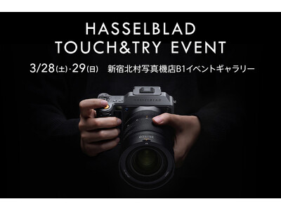 Hasselblad製品のタッチ＆トライを3月28日（土）・29（日） に新宿 北村写真機店で開催！