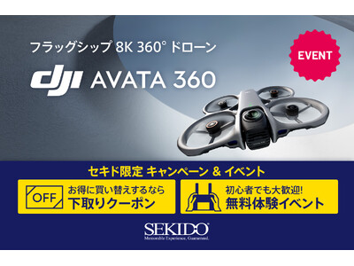 8K・1億2000万画素で360°撮影できるドローン「DJI AVATA 360」新登場