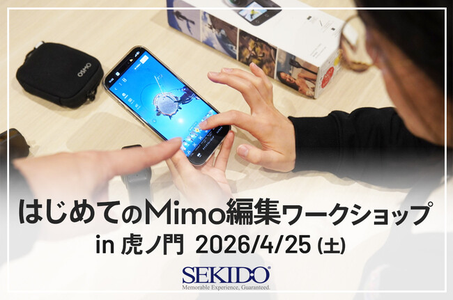 DJIカメラの映像をその場で1本にまとめる『はじめてのDJI Mimo編集ワークショップ』を4月25日（土）に虎ノ門で開催