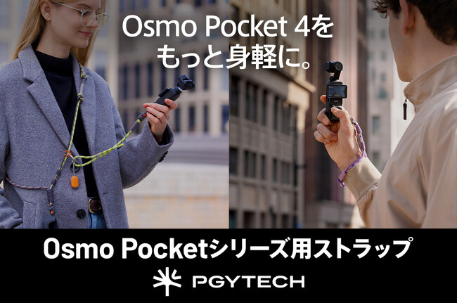 PGYTECH����Osmo Pocket�V���[�Y�p�̃J�����X�g���b�v�ƃn���h�X�g���b�v���V�o��