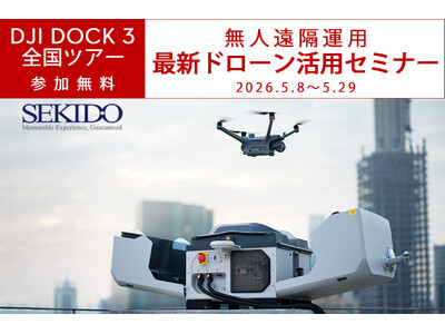 DJI Dock 3 全国ツアーを5月に全国8会場で開催。遠隔・自動運用の実務を現地で体験できる活用セミ...