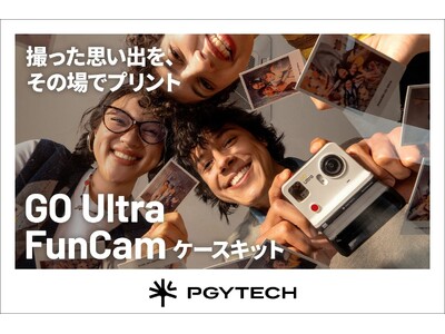 Insta360 GO Ultraをインスタントカメラ風に楽しめる「PGYTECH GO Ultra FunCam ケースキット」発売 企業 ...
