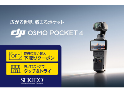 デュアルレンズ搭載の4Kジンバルカメラ「DJI OSMO POCKET 4P」販売開始 