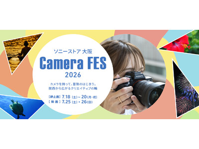 PGYTECHがソニーストア 大阪「Camera FES 2026」に出展。7/25日（土）・26（日）にカメラバッグや撮影アクセサリーを展示