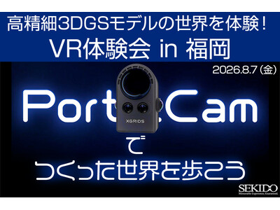 VR体験会を8月7日（金）に福岡で開催 | ハンディスキャナー「PortalCam」でつくった3DGSモデルの世界を歩こう | 先着5名