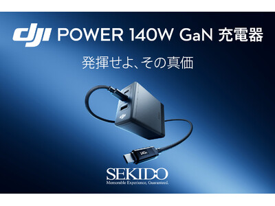 最大140W出力に対応した「DJI Power 140W GaN 充電器」を発売│専用ケーブルで充電状況をリアルタイム表示