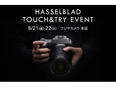 Hasselbladのタッチ&トライを8月21日（金）・22日（土）にフジヤカメラ本店で開催